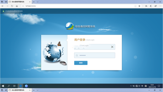  始兴无线通信对讲调度网管系统