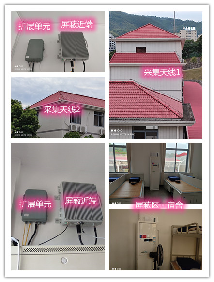  始兴某武警部队宿舍屏蔽案例（数字信令级）