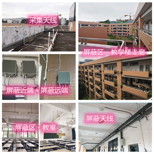  始兴某中学考场屏蔽案例（数字信令级）